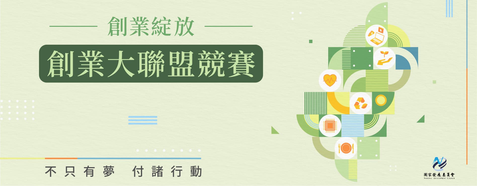 Startup Bloom competition campaign visual